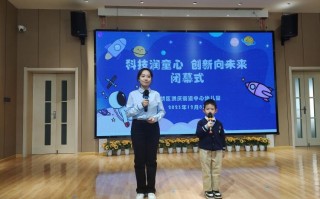 南昌洪庆科技 灞桥区洪庆街道中心幼儿园：科技筑梦，创想未来