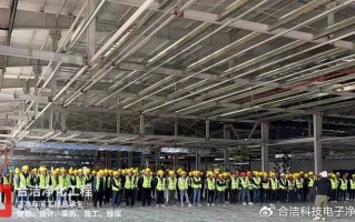 洁科技公司 合洁科技电子净化工程：打造高品质洁净厂房的十大关键要素