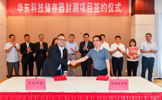 华东科技合肥 全球唯一，国内最早！名企华东区域总部落在了安徽