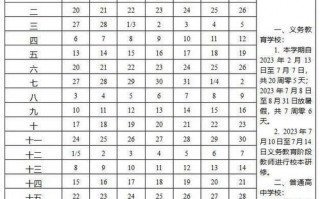 东营科技多久放假 山东多地公布2025年暑假放假时间