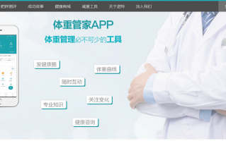 浙江诺特健康科技股份有限公司 体重管理AI大模型“减单”发布