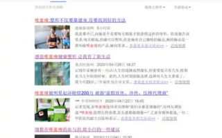 唯蜜科技 唯蜜瘦被明星起诉赔偿200万 被指“虚假宣传，涉传，压榨代理商”