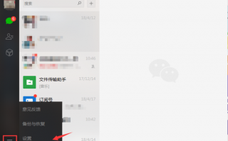 微信电脑版和手机版信息不同步软件有哪些内容 电脑微信不能同步手机微信信息怎么办？