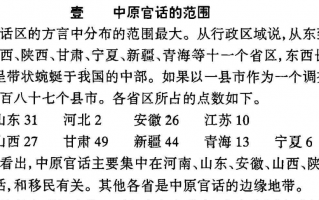 中原科技普通话报名 专家复原宋朝普通话！河南官话像粤语？快来听听