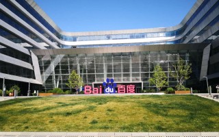 山东 科技有限公司 百度2亿元在山东成立科技公司