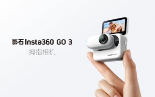 固定屏幕软件手机 3798元！影石Insta360 X5体验：全景相机全民化之作？