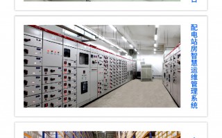 广州卓振智能科技有限公司 机柜动环监控 机房动环管理系统@卓振思众