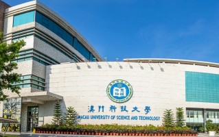 澳门科技大学读博 澳门大学 26 年春季博士入学申请启动，7月份截止前务必知晓这些！