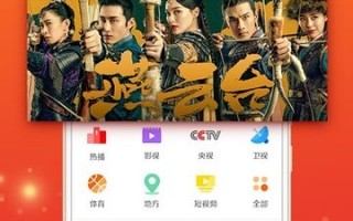 云手机电视怎样看直播软件下载 超实用！盘点投屏就能看电视的地方台直播App