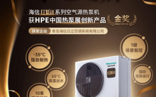 一德科技 ​以“热泵”，撬动绿色未来