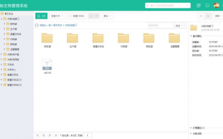 电脑文件夹怎样管理软件 云时代必备！一文读懂文档管理软件的正确操作