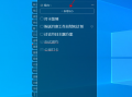 桌面的怎么管理软件 2025年职场人常用的桌面日程管理软件有哪些推荐这五款