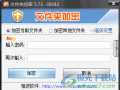 怎么盗电脑密码软件下载 免费文件夹加密软件：保护您的隐私与安全