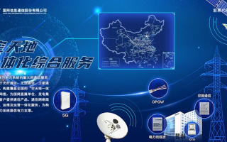 信链科技股东 国网信通拟收购亿力科技100%股权  优化公司产业布局