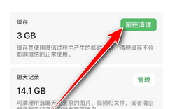 清理运存软件下载 微信太“吃”内存了！5招教你快速清理，可释放大量手机内存