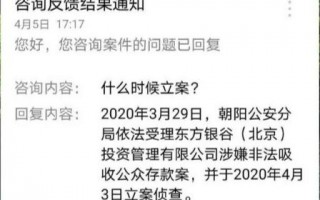 众财科技 P2P“大限”将至 一批“问题平台”现状如何？