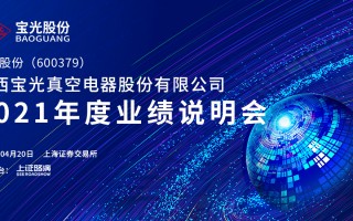 上海宝光科技 宝光股份“卡点”官宣并购案，拟4200万元控股凯赛尔科技加码主业
