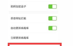 如何关掉手机杀毒软件 全新 Android 16 功能：保护手机免受黑客攻击
