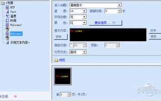 led显示屏脱机卡软件下载 九款 Android 电纸书大 PK，究竟哪个才更强？