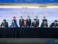 欧客航空科技 烟台福山有望建“足球城”！巴西BR2咨询公司来烟洽谈