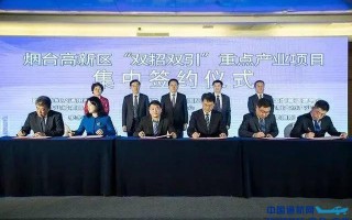 欧客航空科技 烟台福山有望建“足球城”！巴西BR2咨询公司来烟洽谈