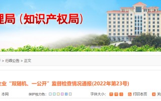 琪华科技 广东省云浮市市场监督管理局2024年第16期食品抽检信息通告