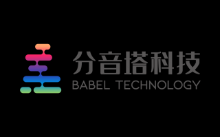 分音塔科技有限公司 分音塔携带准儿亮相第六届中国电子信息博览会 展现中国科技企业昂扬姿态