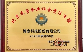 博彦科技人数 博彦科技：截至2024年10月31日，公司股东数量为64,170户