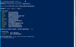 wingpc软件下载 如何使用 Winget 安装微软新一代远程桌面连接工具 Windows app