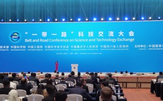 介绍科技活动 “一带一路”科技交流大会举办特色活动 共话科技赋能美好生活