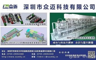 众迈科技电容 特斯拉终极电池与超级电容有关？附超容相关上市公司名单