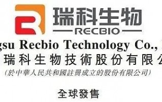 瑞克生物科技有限公司 美晨生态遭“套牌”疑云：股东公司涉嫌虚假宣传 国资收购半年浮亏32亿