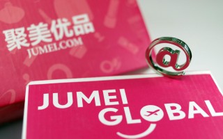 天津红星聚优品科技有限公司 聚美优品被罚，因官网，APP系统老化缺乏日常维护！创始人投身短剧江湖