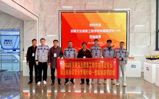 传奇光学科技美容中心 湖南中医药高专中医学院开展“访企拓岗”工作