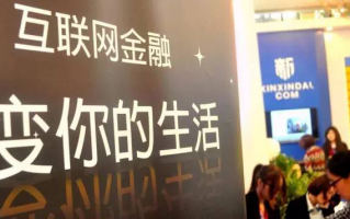 北京博益科技有限公司 博金贷完成Pre-A轮战略融资，估值突破3亿