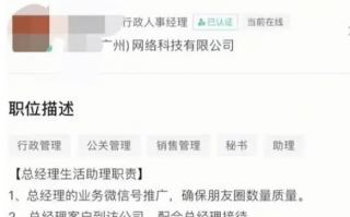 欣作网络科技 深圳一女子网上应聘文员被回复“不行，太丑了”，涉事公司回应