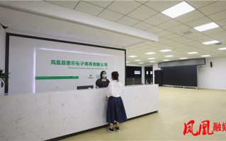 浩然科技有限公司 凤凰产业开发区：服务至上，助推园区营商环境持续优化