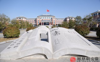 安徽凤阳科技学校高中 50年代创办，安徽这所科技大学，只需要500多分