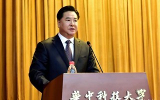 华中科技大学党委 华科换帅！李元元任党委书记，尤政任校长