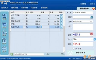 大型超市进销存管理软件免费版 3个开源免费的进销存系统，小白还得用“它”