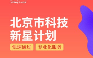 2014北京市科技新星 青年榜样铸医魂 青春力量谱华章 ——第一届首都卫生健康系统青年榜样及提名获得者