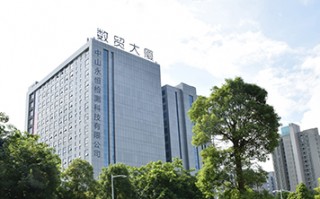 中山永恒检测科技有限公司 月薪最高4万！中山200家重点企业集中引才