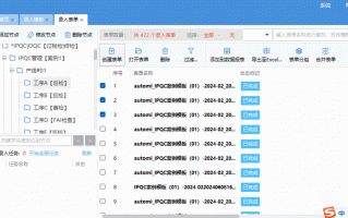 免费的品质管理软件 WindowsMac 全兼容！零成本工具，让你办公效率翻倍